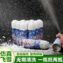 Simulation snowflake artificial snow spray snow cans foam spray Childrens Day June 1 Christmas snow snow spray spray