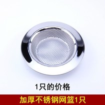 Kitchen sink garbage filter net washing basin funnel dishwashing pool stainless steel anti-blocking sewer cage basket
