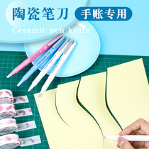 filolang Fei Laurent Pen ceramic pencil knife ins Wind student handmade knife carving knife hand account knife special tool cute girl stationery paper knife small head knife safety children knife