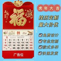 2022 calendar year of the Tiger lucky character hanging card home wall decoration can be customized relief design