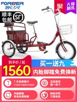 Shanghai tricycle elderly foot pedal elderly pedal small manpower bicycle adult cargo bicycle