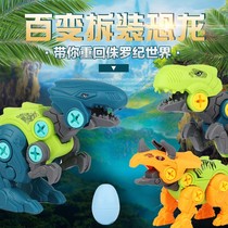 Childrens Assembly disassembly dinosaur model combination 3-year-old educational toy screw detachable assembly engineering vehicle