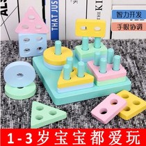 Wooden geometric shapes paired with four sets of columns Monteshi early education building blocks teaching aids for children 1-3 years old baby educational toys