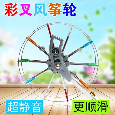 Weifang Kite 26cm 36cm color fork wheel Lius pan Eagle wheel stainless steel square tube color fork wheel