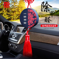 All-way safe car pendants activated carbon carving formaldehyde deodorizing pendant decoration interior accessories