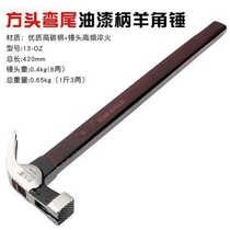 Fire Shield wooden handle Claw Claw hammer hammer hammer nut?