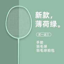 Badminton racket all carbon ultra-light single double beat durable resistant flagship store adult children Girl suit