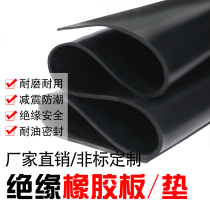 Insulation rubber pad 10KV power distribution room high voltage insulation rubber sheet 5mm industrial shock absorption rubber pad Insulation floor mat