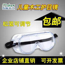 Childrens eye care glasses safety woodworking tools students wind-proof sand dust impact splash protection kindergarten protective glasses