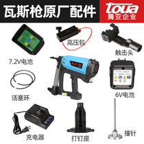 Tenya 50 Gas Gun Original Plant Accessories 40 Shooting Nail Gun Battery Charger High Pressure Bag Striker Seal Ring Piston Ring