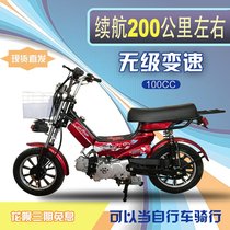 110CC continuously variable fuel-assisted car can be used as a bicycle riding fishing car light motorcycle