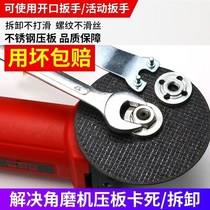 Angle grinder pressure plate press nut fittings polishing hand grinder Universal 100 multifunctional universal modification head