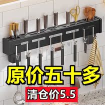(Clearance) Kitchen stainless steel knife holder wall-mounted non-perforated knife holder kitchen adhesive hook pot cover rack rack
