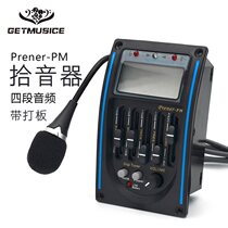 Can play board four-segment blue screen LCD folk guitar pickup PRENER-PM piezoelectric loudspeaker