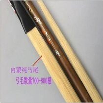 Banhu bow inner Meng tail 97cm bow Rod 800 horsetail professional Henan opera Banhu bow big plate Hu extended and durable
