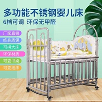 Stainless steel crib newborn multifunctional boys and girls baby bed childrens cradle removable splicing bed