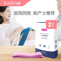 Kaili fetal monitoring belt Fetal heart monitoring belt Hospital general 2 maternity inspection pregnant woman monitoring belt lengthened and widened