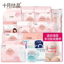 October Jing Xing Bao Bao full set of summer maternal newborn baby supplies admission mother bag pregnant women delivery room delivery