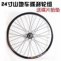 Mountain bike bike 24 inch 1 95 disc brake wheel 21-speed spin front and rear bicycle wheel set promotion