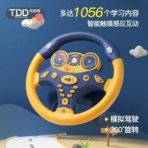 Net red car rear seat co-driver steering wheel girlfriend car simulation driving childrens baby toy simulation