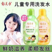 Yu Meijing children Shampoo Shampoo water without silicone oil fruity flower flower sweet orange fresh milk Procter & Gamble hair gentle
