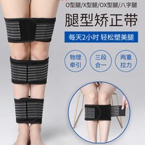 Leg orthotics leg type orthotics leg type orthodontics adult children leg type correction belt XO leg ring leg