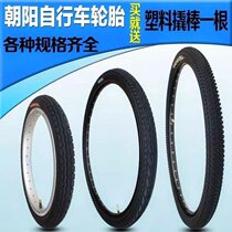 20 24 26*175 adult human tricycle tire inner tube bicycle tire accessories tire