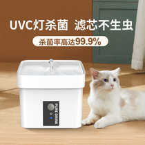 The Same Stranglecat Drinking Water Dispenser Smart Pet Dog Dog Automatic Drinking Water Drinking Water Dispenser Flow Cycle Muted Sterilization