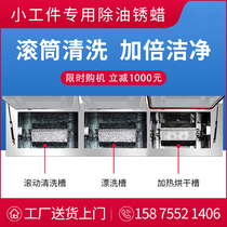 Simple Ear Drum Ultrasonic Cleaner Industrial Hardware Small Workpiece Plastic Silicone Oil Removing Wax Rust Removal Cleaner