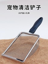 Cat Sand Shovel Fine Holes Luding Chicken Shovel Shit Shovels deity Bentonite Mineral Sand Walnut Sand Shovels Large grid stainless steel