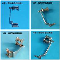 Kite wheel passing device Kite wheel accessories single guide double guide eye guide wire guide second generation universal wheel guide wire guide