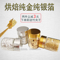 Baking gold foil silver powder gold powder West cake decoration gold fragments 0 01G bottle delivery clip