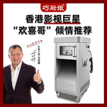 Luxury stainless steel electric meat cutting machine commercial fully automatic high power multifunctional pig beef and mutton slicing shredder