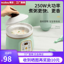 Baby bb cooker rice cooker baby childrens food supplement porridge pot mini electric cooker cooking porridge multi-function