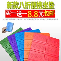 Outdoor tent moisture-proof cushion (buy one get one free) portable folding honeycomb foam hiking field camping cushion