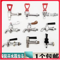 Electric water boiler faucet all copper 3 points 4 universal water tank hot water bucket water machine high temperature resistance factory valve