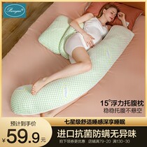 Jingqi pregnant woman pillow waist side sleeping pillow belly U-shaped side sleeping pad pillow sleeping artifact pregnancy supplies pad