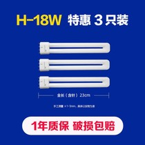 h-type lamp energy-saving lamp 18W three primary color h-tube fluorescent lamp 36W flat four-pin long ceiling lamp 24w40w55w