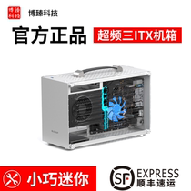 Super-frequency three hummingbird I100 mini ITX case portable personal computer A4 small case full side transparent