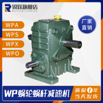WPA reducer WPS WPS WPX WPO reducer worm gear box vertical turbine servo reduction motor