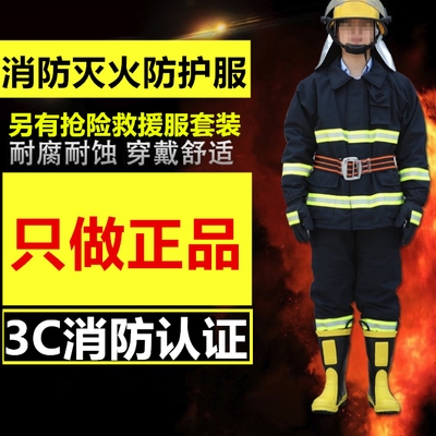 3C fire suit set 14 fire protection clothing boots 17 combat suit rescue suit gloves belt 5 pieces