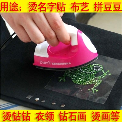 Small iron hot drill drill hot name sticker purple iron DIY drill tool Pat bean mini hot bucket