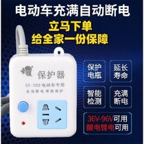 Electric vehicle battery charging protector with wire does not need to set anti-overcharge timer automatic power off socket