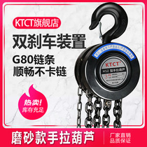 KTCT industrial-grade hand gourd frosted chain 1 ton 2 tons 5 tons 10 tons lifting crane manual hoist