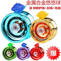 Magic Yo-yo boy toy Alloy yo-yo Metal ball bearing side wheel sleep swing Magic YOYO