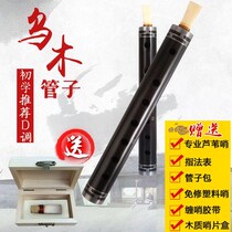 Single tube tear pipe musical instrument Uwood pipe tunes to tone down the pipe sending the whistle sheet professional musical instrument blowing in tears