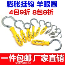 Gypsum board lamp hook question hook sheep eye expansion ring hook adhesive hook hook ring ring horn hook hook hook hook hook