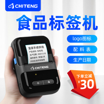 Chiteng CT220B label printer thermal barcode self-adhesive handheld portable small Bluetooth clothing tag certificate manufacturer food jewelry price tag sticker sticker price tag machine