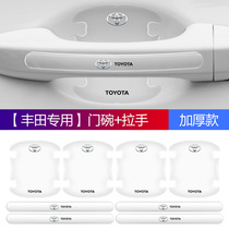Suitable for Toyota Weilanda interior decoration car supplies modified accessories special door handle protective patch door bowl film