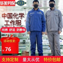 China chemical work clothes cotton long sleeve suit Cheng labor insurance Clothing Spring and Autumn work clothes electrical welders multi-pocket anti-static